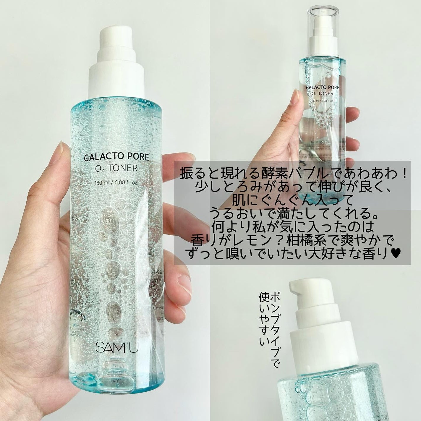 サミュ ガラクトポア オーツートナー/SAM'U/化粧水を使ったクチコミ(2枚目)