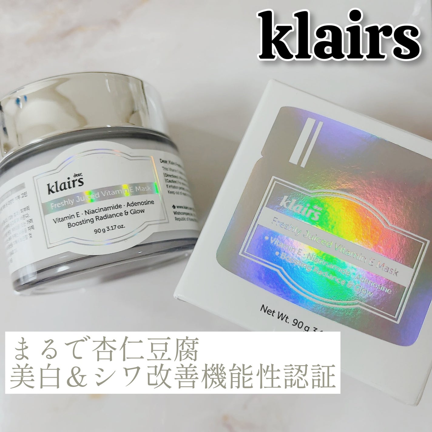 フレッシュリージュースドビタミンEマスク(90g)/Klairs/フェイスクリームを使ったクチコミ(1枚目)
