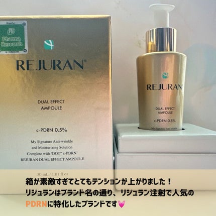 デュアル エフェクト アンプル/REJURAN COSMETICS/美容液を使ったクチコミ(2枚目)