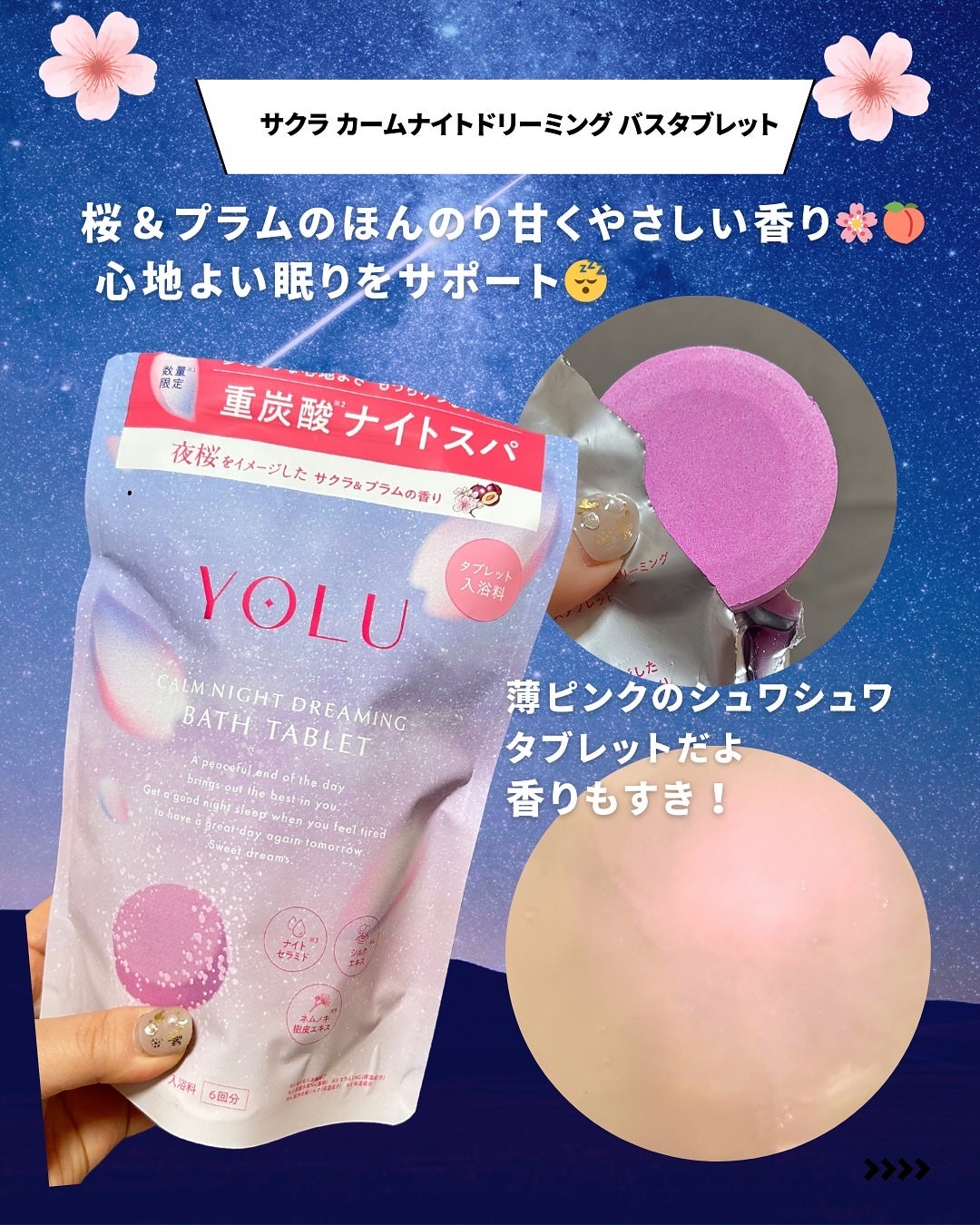 ヨル サクラ ディープナイトリペアシャンプー/トリートメント/YOLU/市販シャンプーを使ったクチコミ(2枚目)