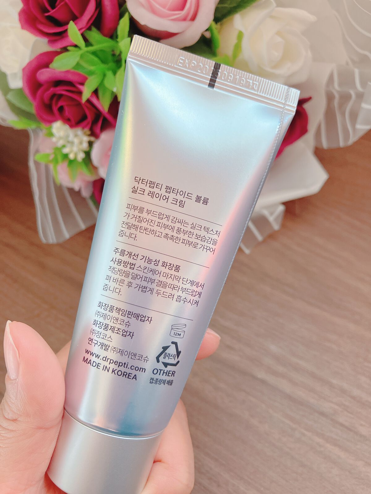 ペプチドボリュームシルクレイヤークリー厶/DR.PEPTI/フェイスクリームを使ったクチコミ（2枚目）