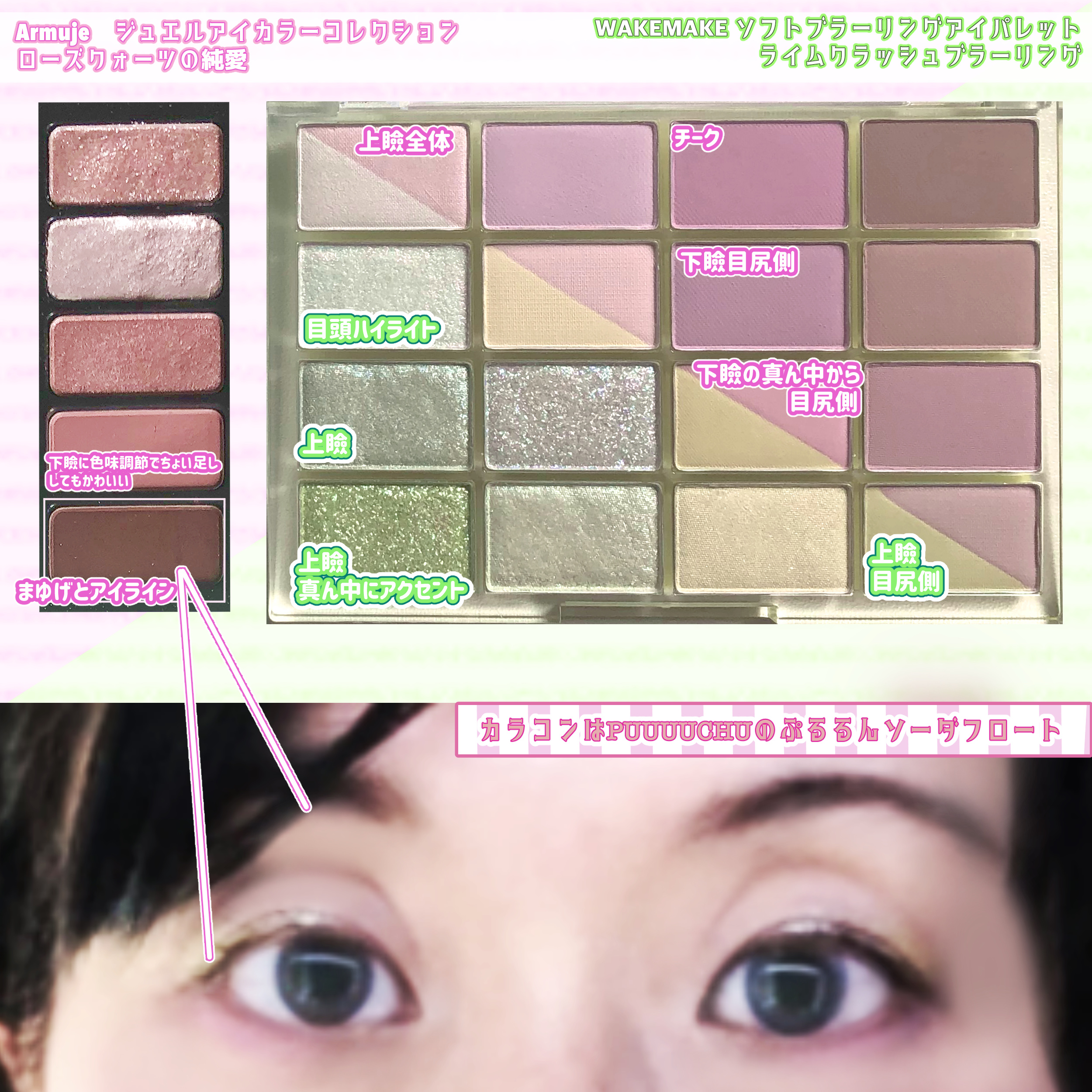 ソフトブラーリングアイパレット/wakemake/アイシャドウパレットを使ったクチコミ（2枚目）