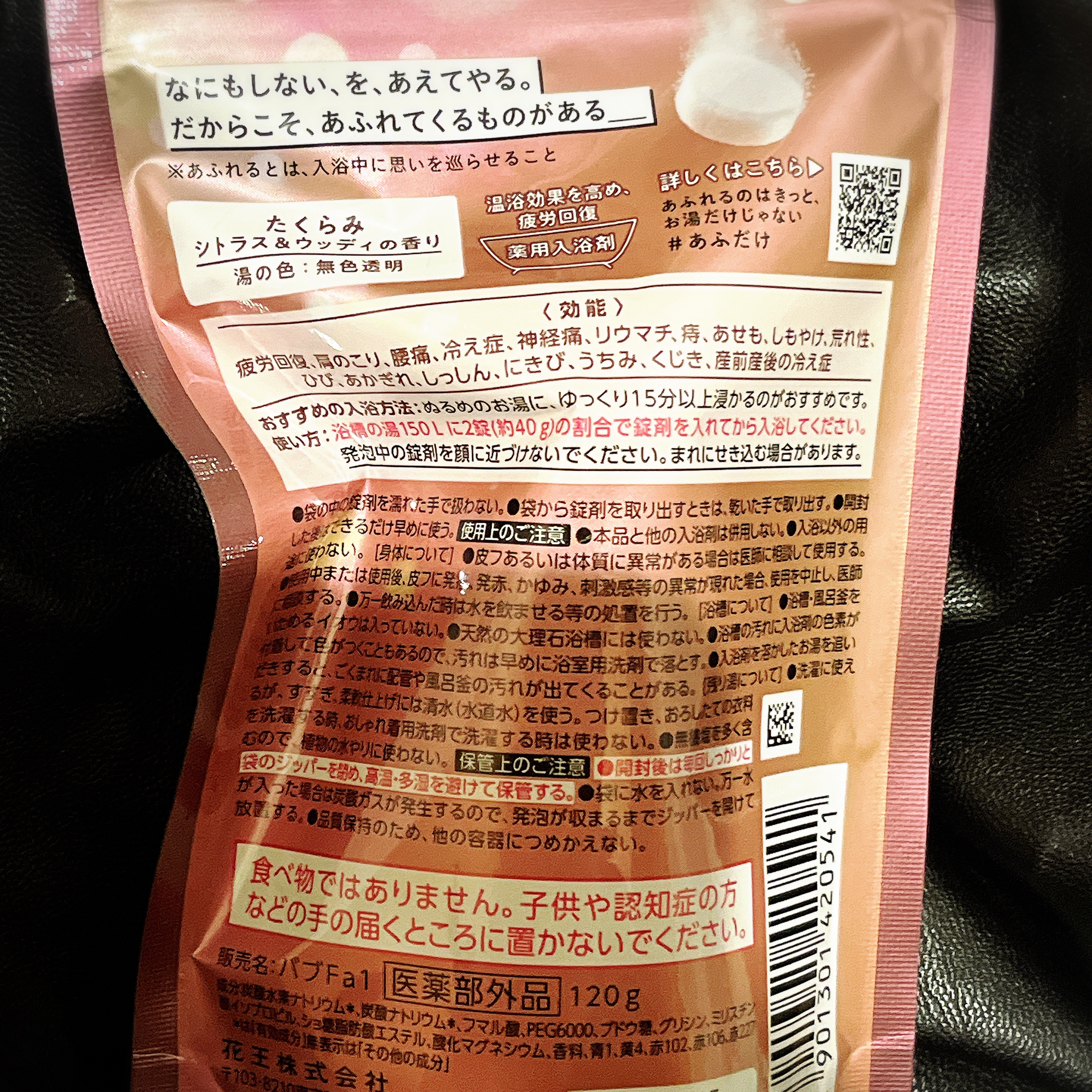 バブ あふれるのはきっと、お湯だけじゃない たくらみ シトラス＆ウッディの香り シトラス＆ウッディの香り 6錠入(3回分)/バブ/炭酸系入浴剤を使ったクチコミ（3枚目）