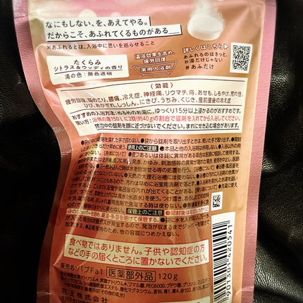 バブ あふれるのはきっと、お湯だけじゃない たくらみ シトラス&ウッディの香り シトラス&ウッディの香り 6錠入(3回分)/バブ/炭酸系入浴剤を使ったクチコミ(3枚目)