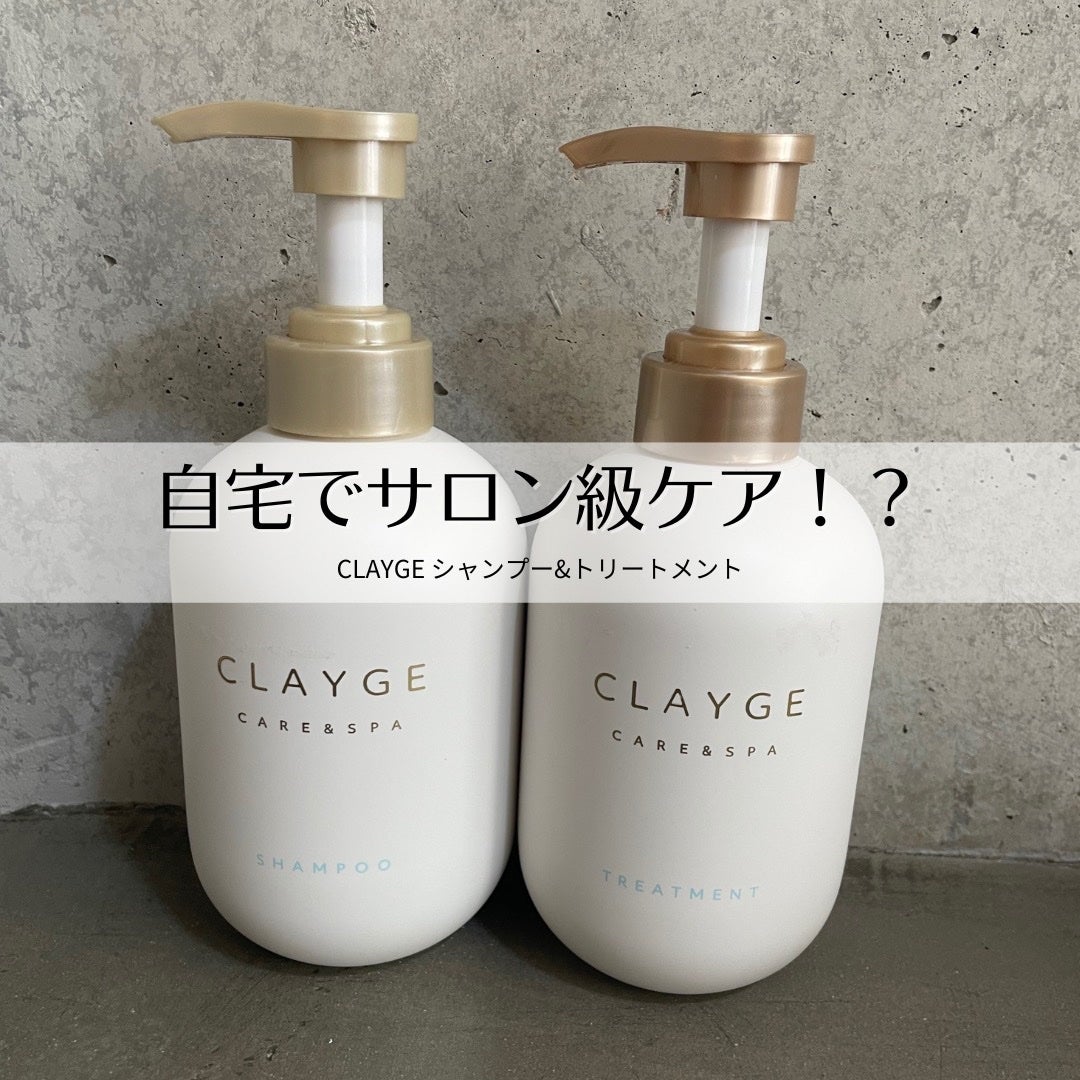 シャンプー/トリートメント SR/CLAYGE/市販シャンプーを使ったクチコミ(1枚目)