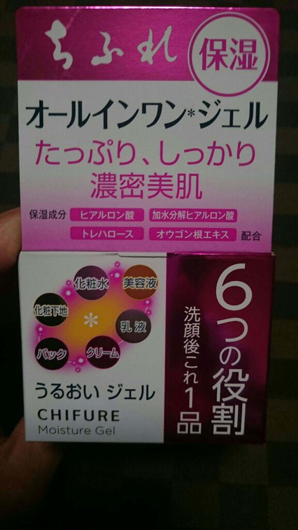 うるおい ジェル/ちふれ/オールインワン化粧品を使ったクチコミ（2枚目）