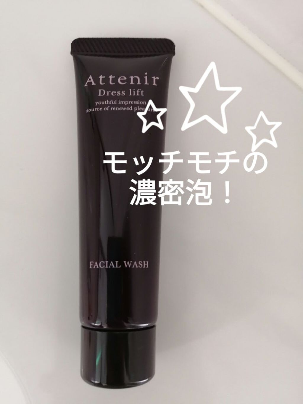 ドレスリフト フェイシャルウォッシュ/アテニア/洗顔フォームを使ったクチコミ（1枚目）