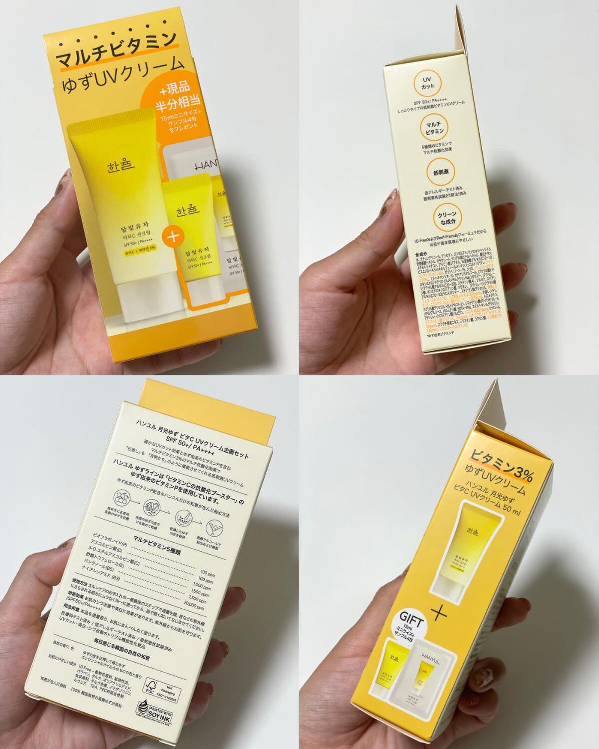 月光ゆず ビタC 日焼け止め/HANYUL(ハンユル)/日焼け止めクリームを使ったクチコミ（3枚目）