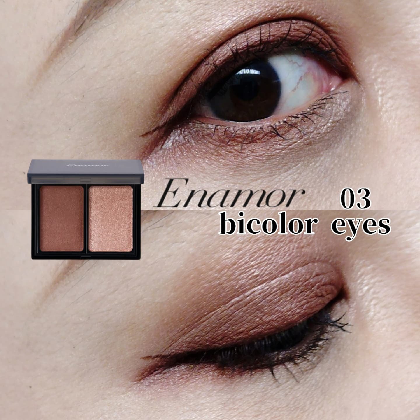 ジュエリーグロウニュアンスマルチシェード/Enamor/シェーディングを使ったクチコミ（1枚目）