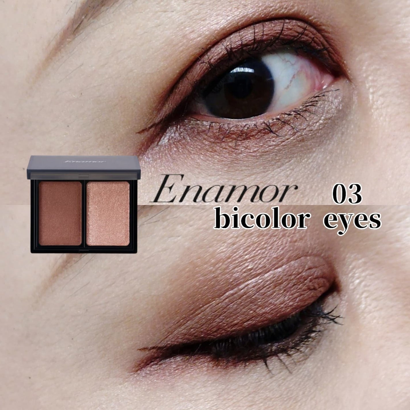 バイカラーアイズ/Enamor/アイシャドウパレットを使ったクチコミ(1枚目)