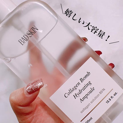 コラーゲンボムハイドレーティングアンプル/BAD SKIN/化粧水を使ったクチコミ(5枚目)