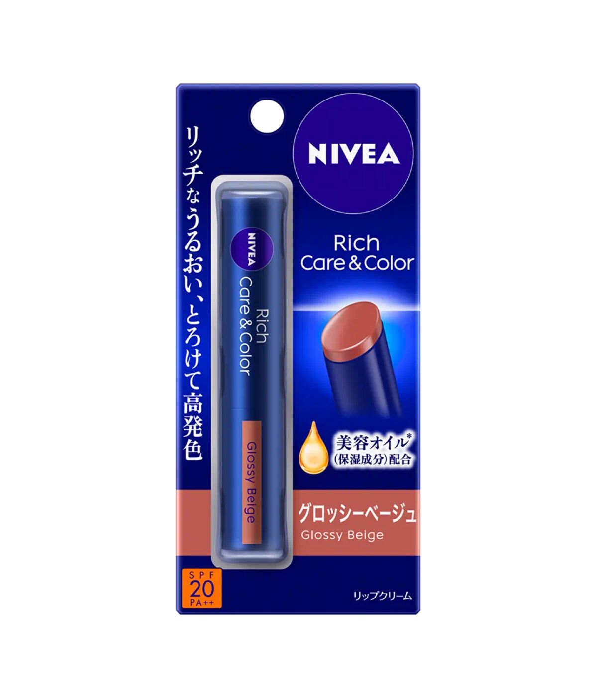 ニベア リッチケア＆カラーリップ グロッシーベージュ