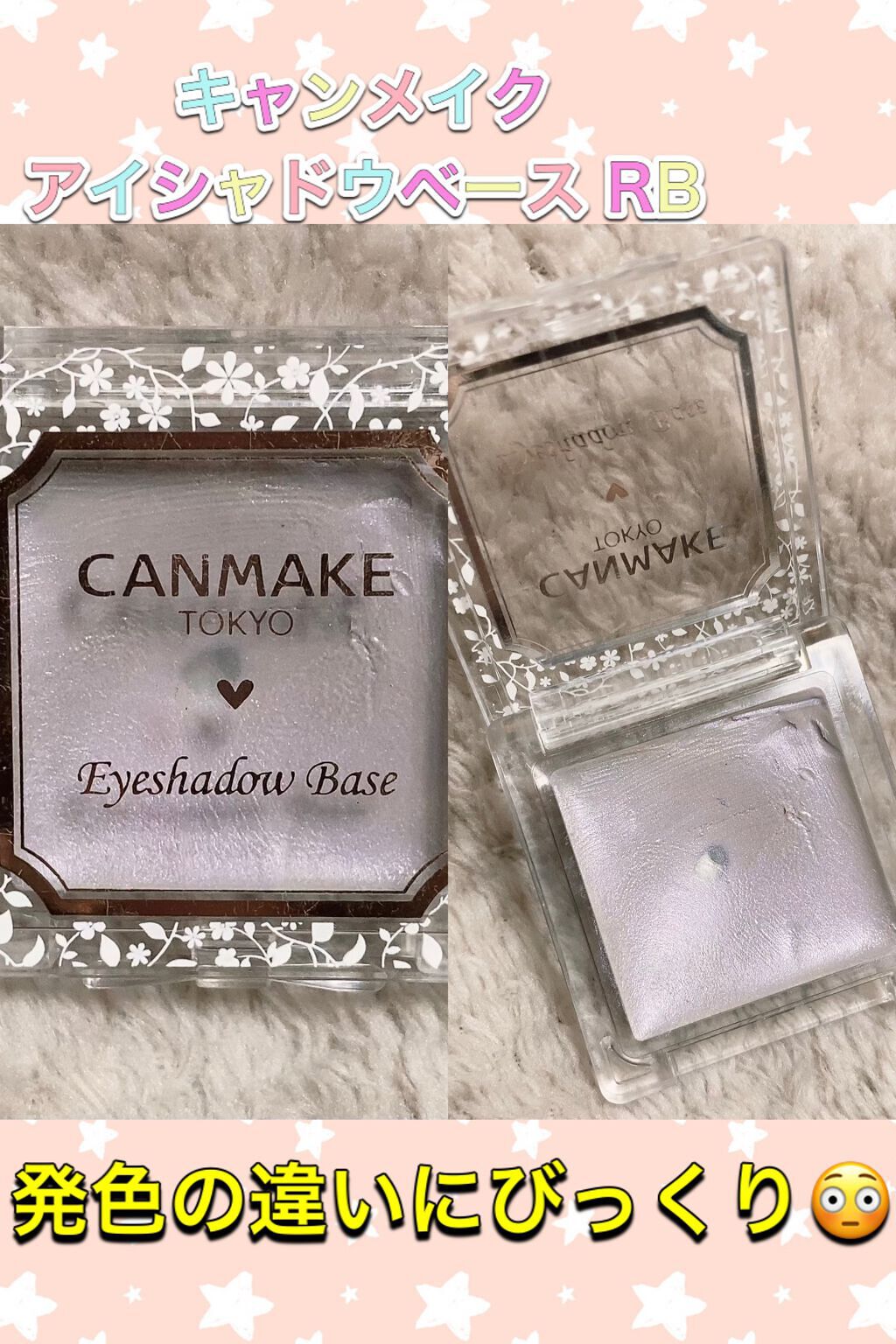 アイシャドウベース/キャンメイク/アイシャドウベースを使ったクチコミ(1枚目)