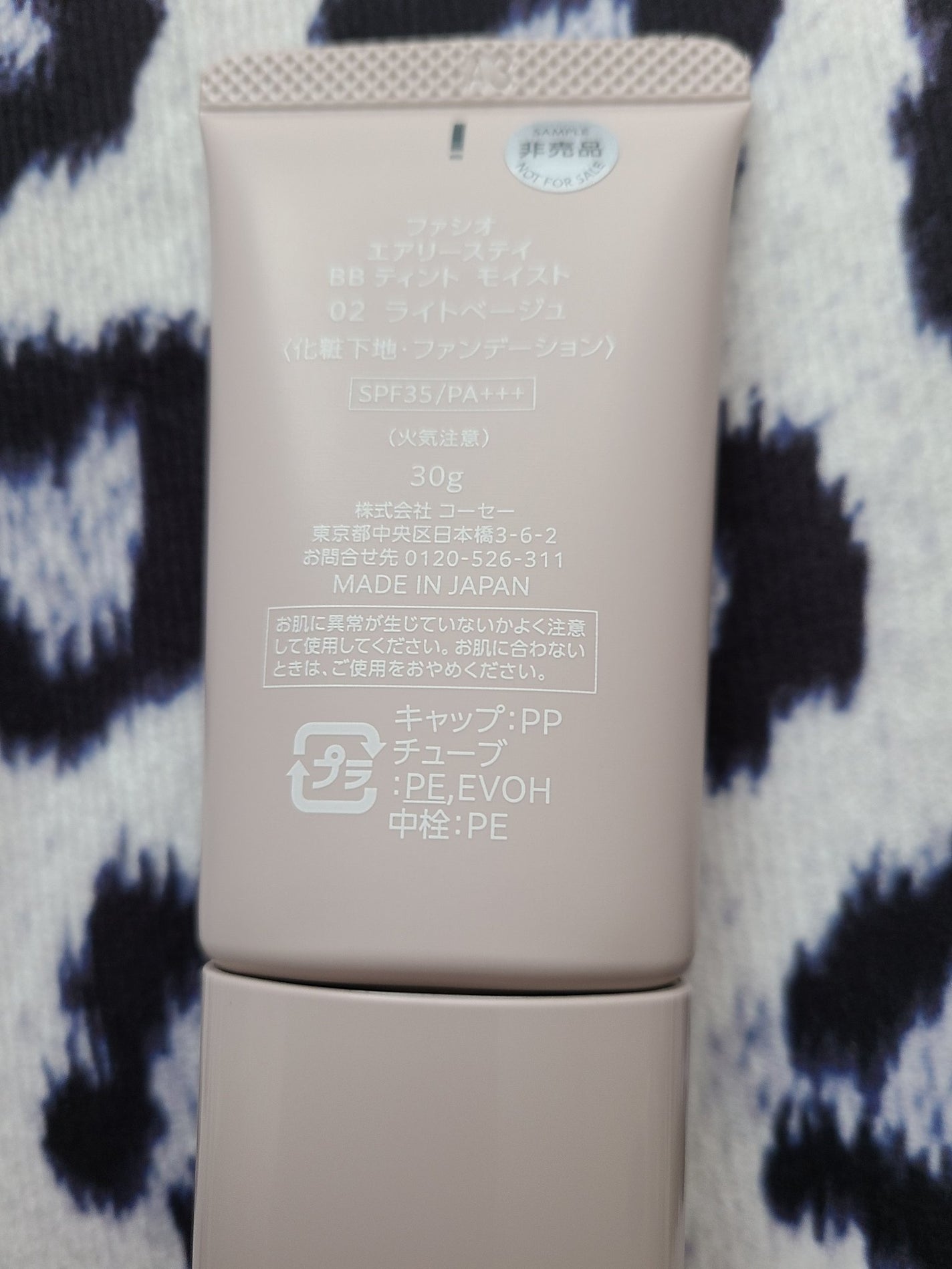 エアリーステイ BB ティント モイスト/FASIO/BBクリームを使ったクチコミ(4枚目)