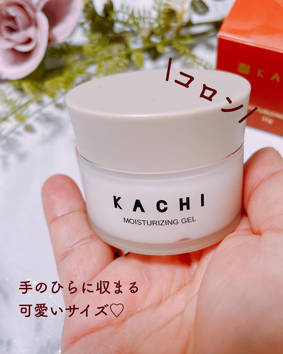 モイスチャージェル/KACHI/オールインワン化粧品を使ったクチコミ（2枚目）