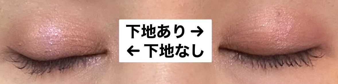 エモーションプルーフ アイ プライマー/TOM FORD BEAUTY/アイシャドウベースを使ったクチコミ(1枚目)