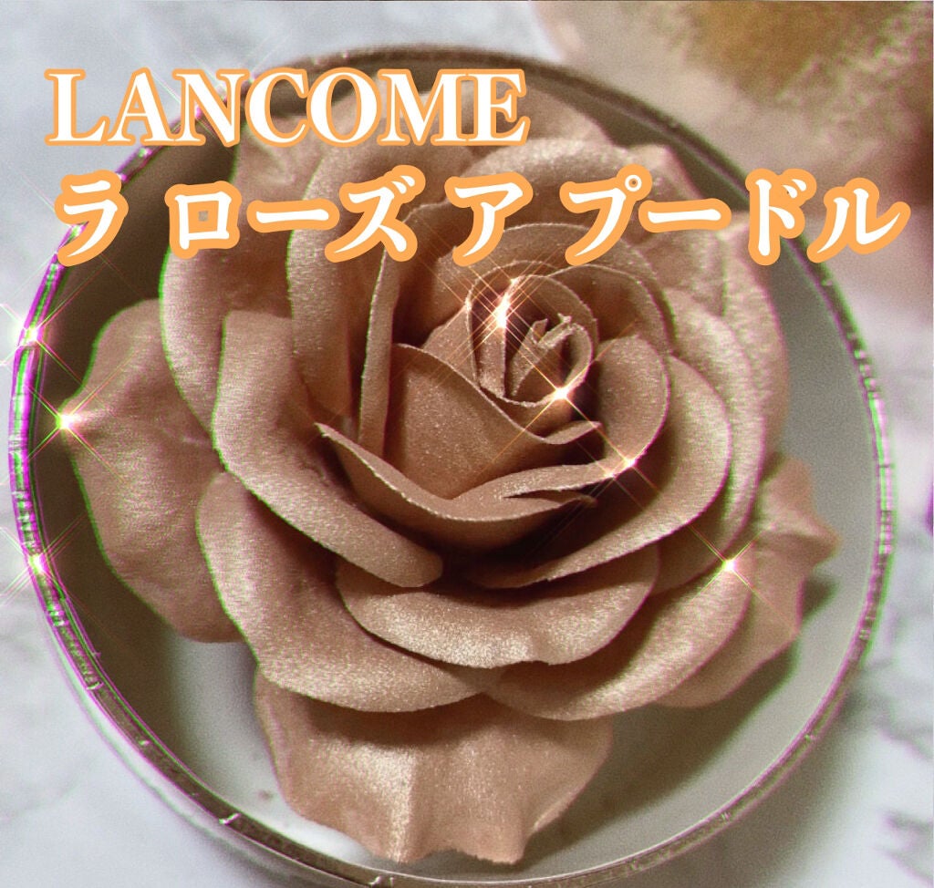 ラ ローズ ア プードル/LANCOME/パウダーチークを使ったクチコミ(1枚目)