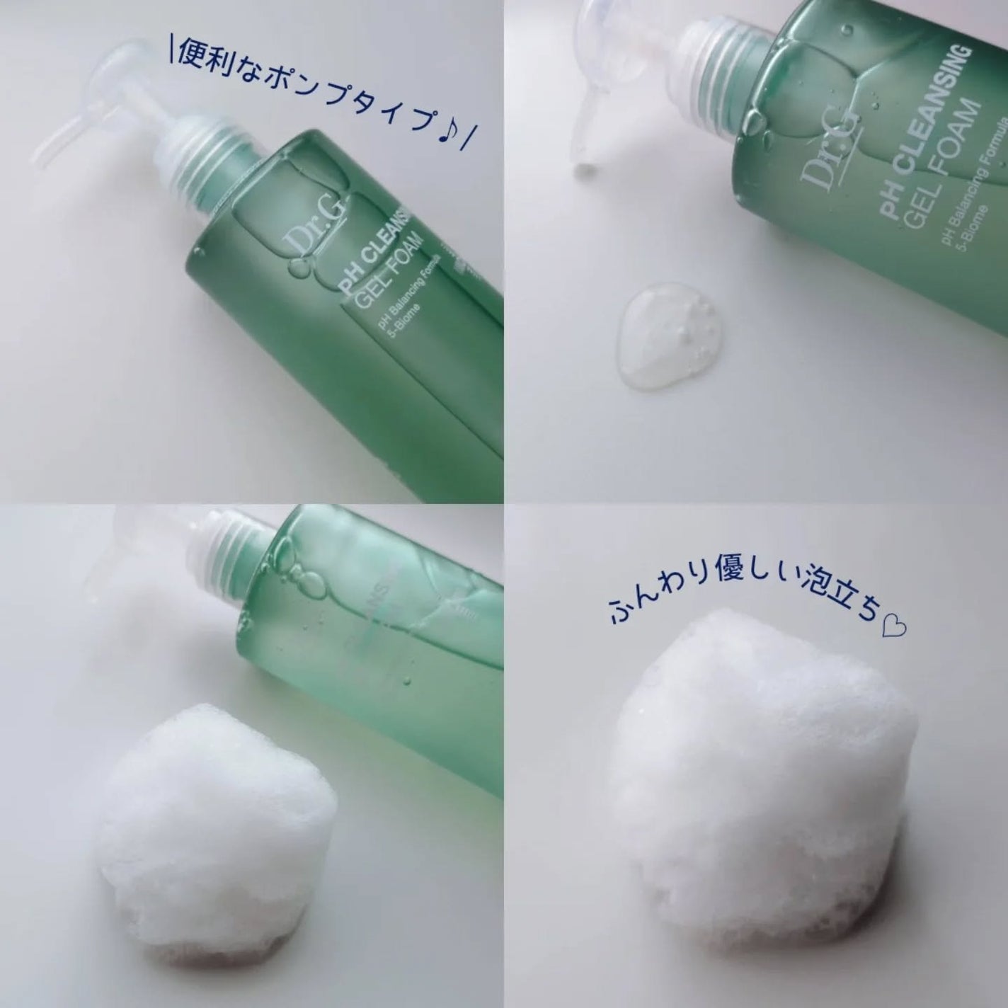 弱酸性クレンジングジェルフォーム/Dr.G/その他洗顔料を使ったクチコミ(2枚目)