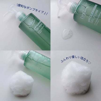 弱酸性クレンジングジェルフォーム/Dr.G/洗顔フォームを使ったクチコミ(2枚目)
