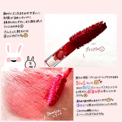 べべティント/AMUSE/リップティントを使ったクチコミ(3枚目)