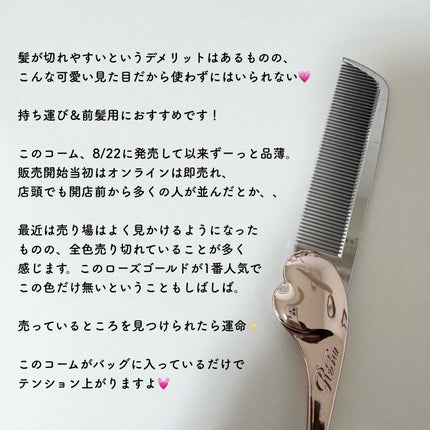 リファハートコーム アイラ/ReFa/ヘアコームを使ったクチコミ(5枚目)