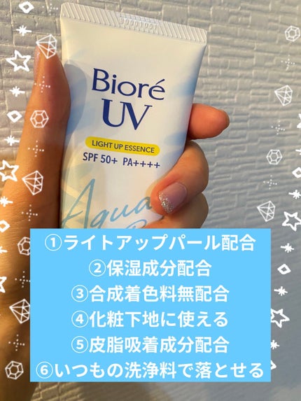 ビオレUV アクアリッチ ライトアップエッセンス/ビオレ/日焼け止めクリームを使ったクチコミ(2枚目)