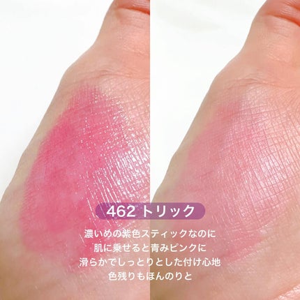 グロー プレイ テンダートーク リップ バーム 462 トリック/M・A・C/リップバームを使ったクチコミ(3枚目)