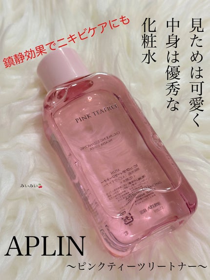 ピンクティーツリートナー/APLIN/化粧水を使ったクチコミ(1枚目)