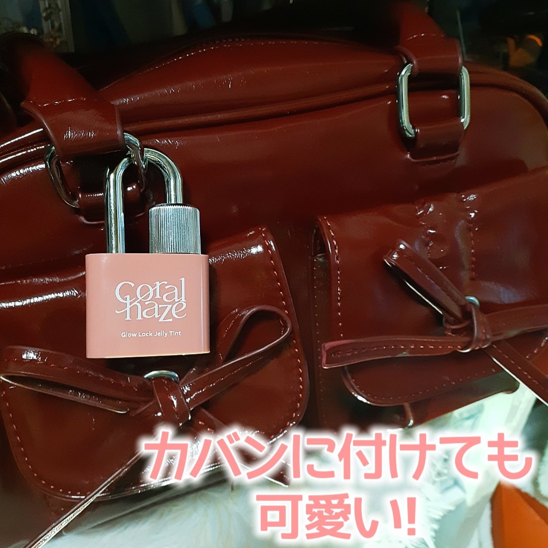 グロウロックゼリーティント/Coralhaze/リップティントを使ったクチコミ（3枚目）