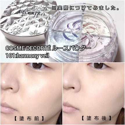 ルース パウダー/DECORTÉ/ルースパウダーを使ったクチコミ(9枚目)