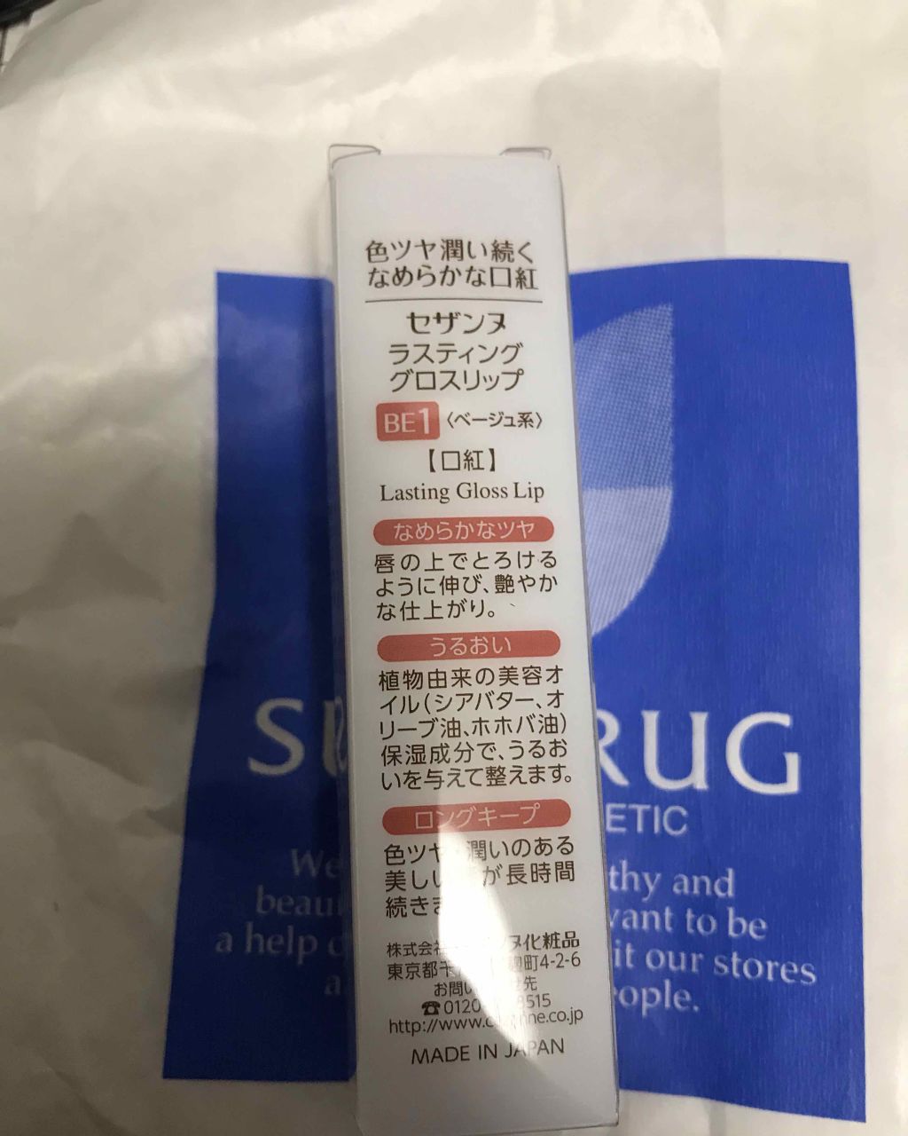 ラスティンググロスリップ/CEZANNE/口紅を使ったクチコミ（3枚目）