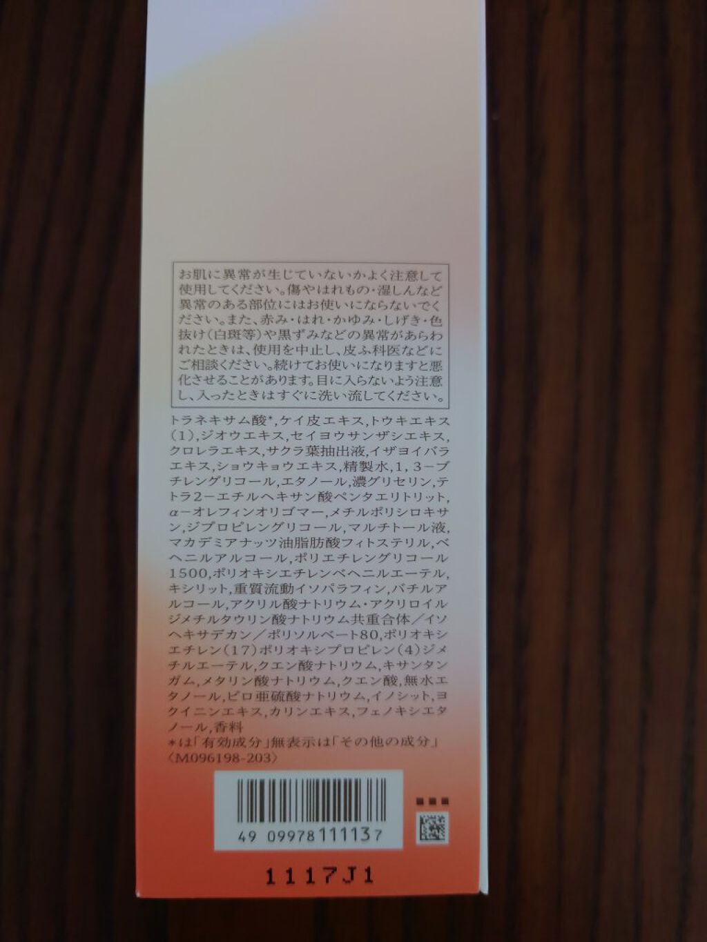  クリアエマルジョンC・I・II/BENEFIQUE/乳液を使ったクチコミ（3枚目）