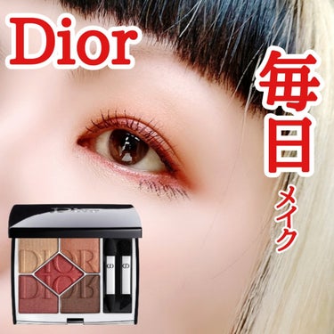 【旧】サンク クルール クチュール/Dior/アイシャドウパレットを使ったクチコミ（1枚目）