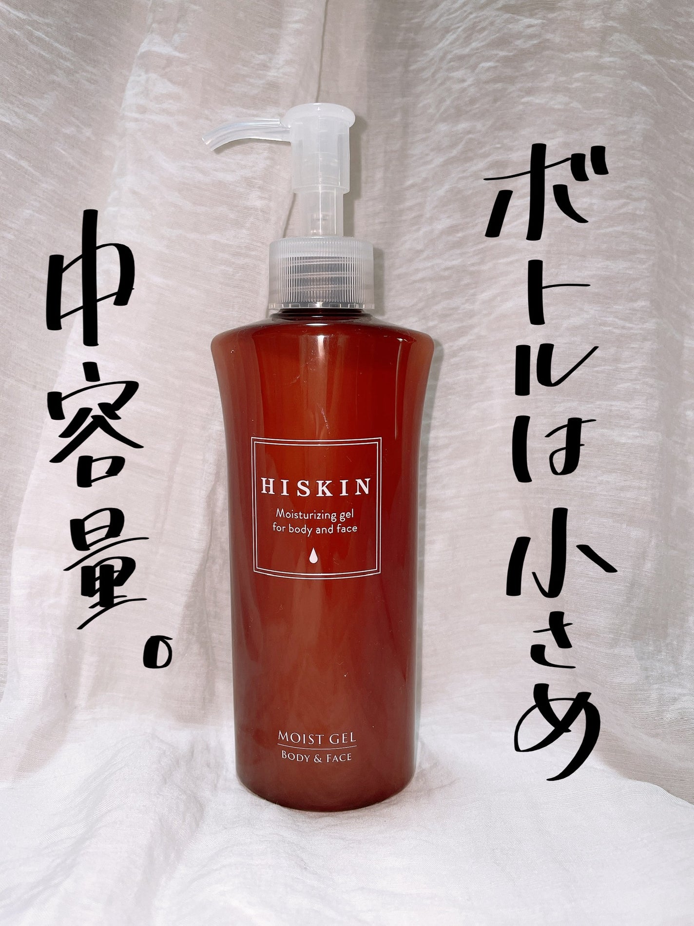 モイストジェルN /HISKIN/ボディローションを使ったクチコミ(2枚目)