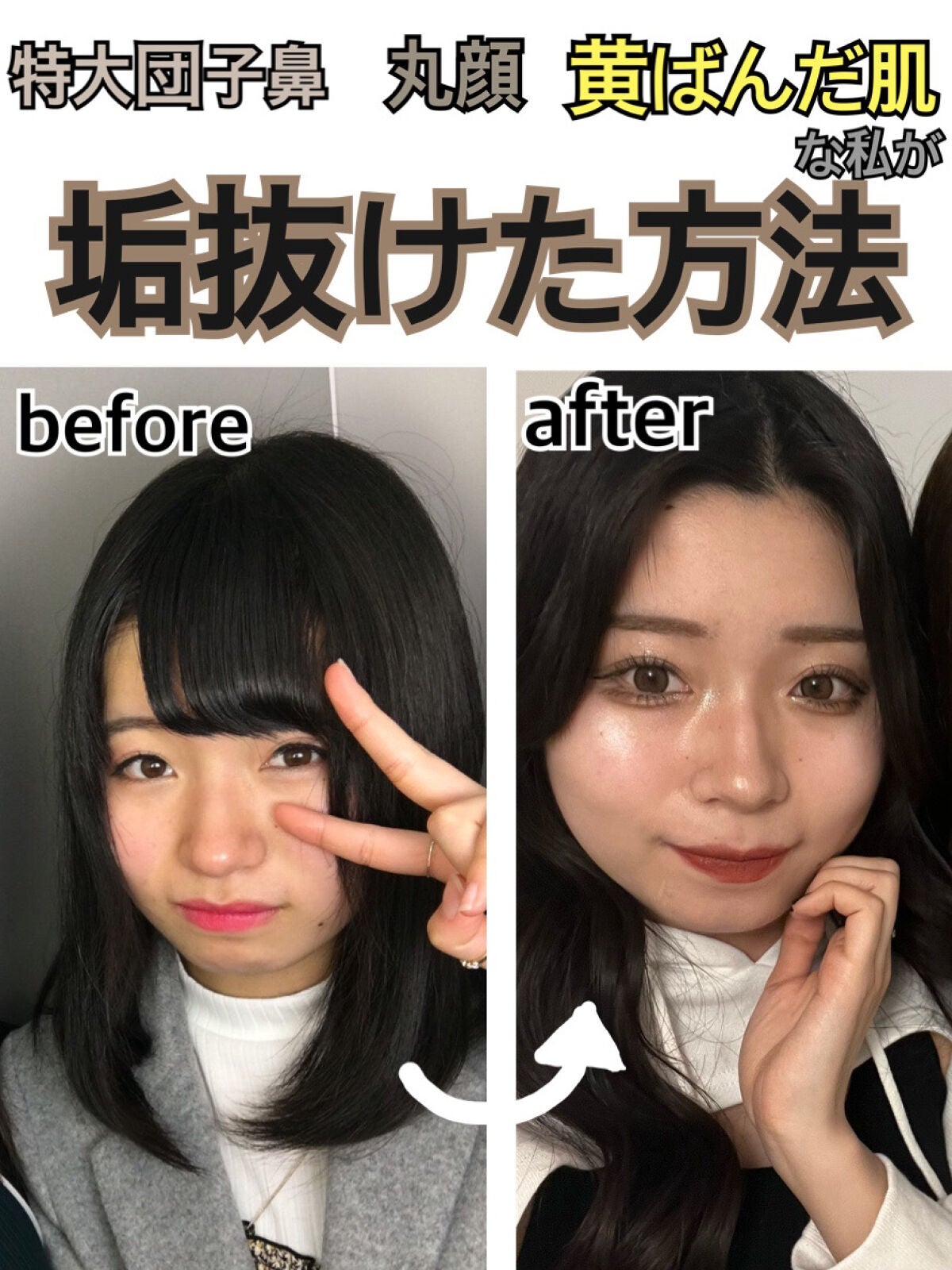 なぎ on LIPS 「自分史上最高に垢抜けて可愛くなれる方法!✨①いろんな化粧に挑戦..」(1枚目)