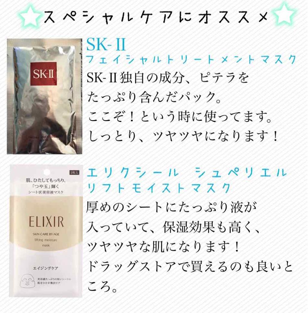 フェイシャル トリートメント マスク/SK-II/シートマスク・パックを使ったクチコミ(2枚目)