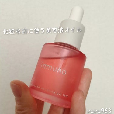 immuno アドバンスド エッセンシャルオイル WHのクチコミ「
ご覧いただきありがとうございます🙇‍♀️❤



DUOの姉妹ブランド

immuno
アド.....」（2枚目）