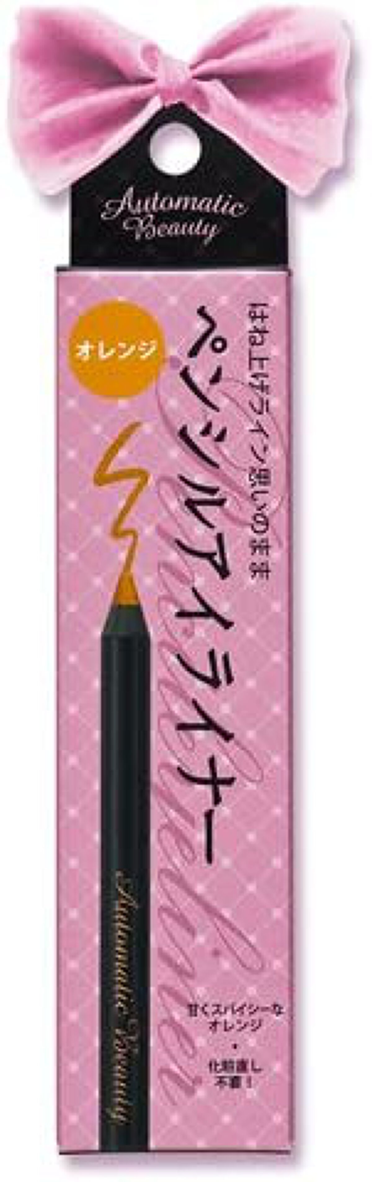 Automatic Beauty ABペンシルアイライナー