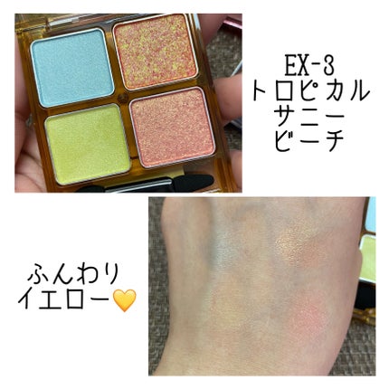 ビーチバカンスグリッターパレット/KATE/アイシャドウパレットを使ったクチコミ(5枚目)