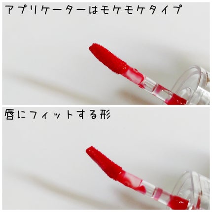 ジェルフィットティント/AMUSE/リップティントを使ったクチコミ(4枚目)