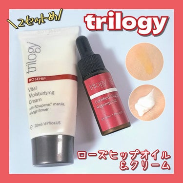 ローズヒップ オイル/trilogy/フェイスオイルを使ったクチコミ（1枚目）