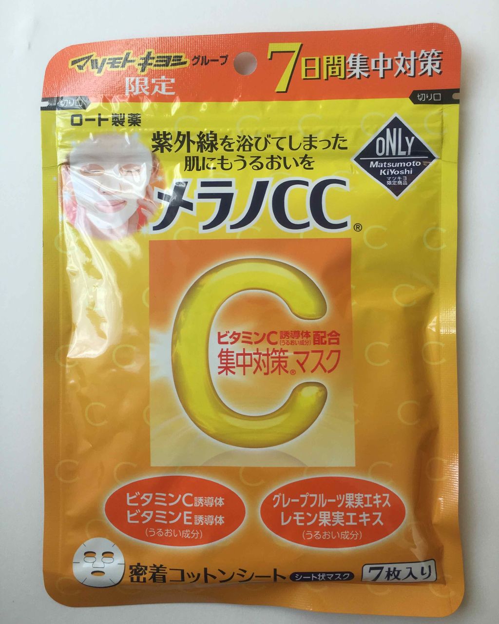 集中対策マスクMK/メラノCC/シートマスク・パックを使ったクチコミ(1枚目)