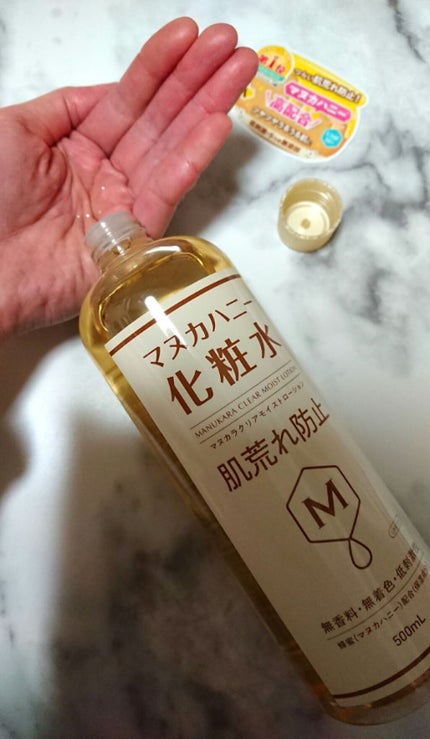 クリアモイストローション マヌカハニー化粧水/マヌカラ/化粧水を使ったクチコミ(1枚目)