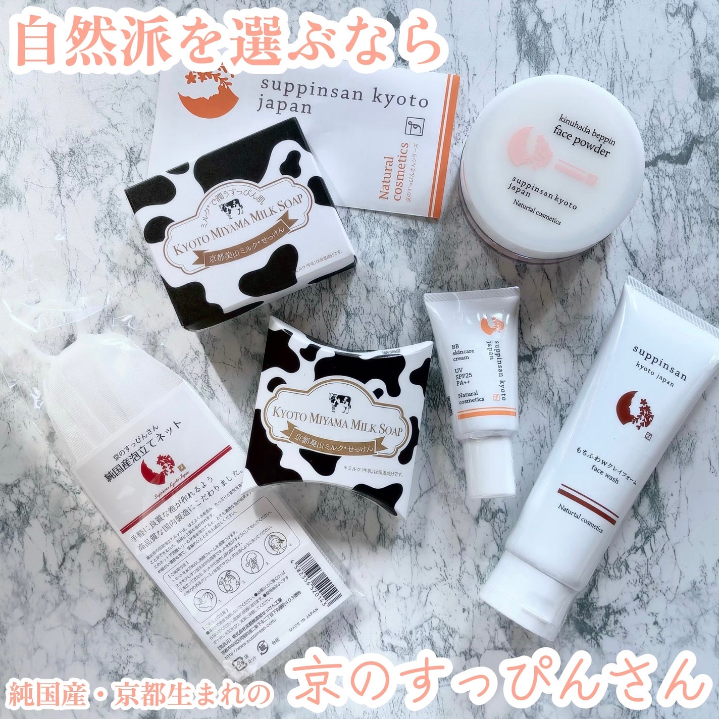 ナチュラル素肌色クリームBB/京のすっぴんさん/BBクリームを使ったクチコミ(3枚目)