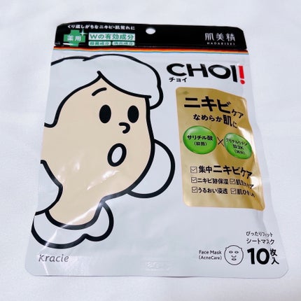 CHOIè¬çšãã¹ã¯ ãããã±ã¢ å»è¬éšå€å/èçŸç²Ÿ/ã·ãŒããã¹ã¯ã»ããã¯ã䜿ã£ãã¯ãã³ãïŒ2æç®ïŒ