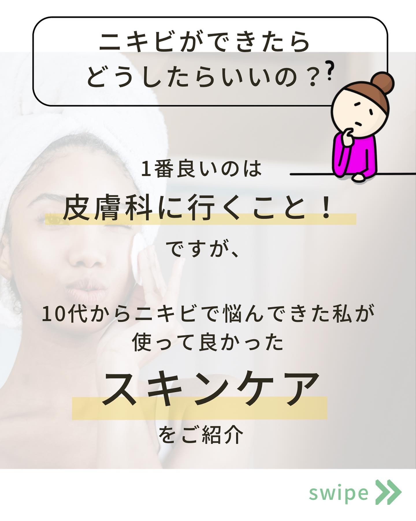 オードムーゲ 薬用ローション（ふきとり化粧水）/オードムーゲ/拭き取り化粧水を使ったクチコミ（2枚目）