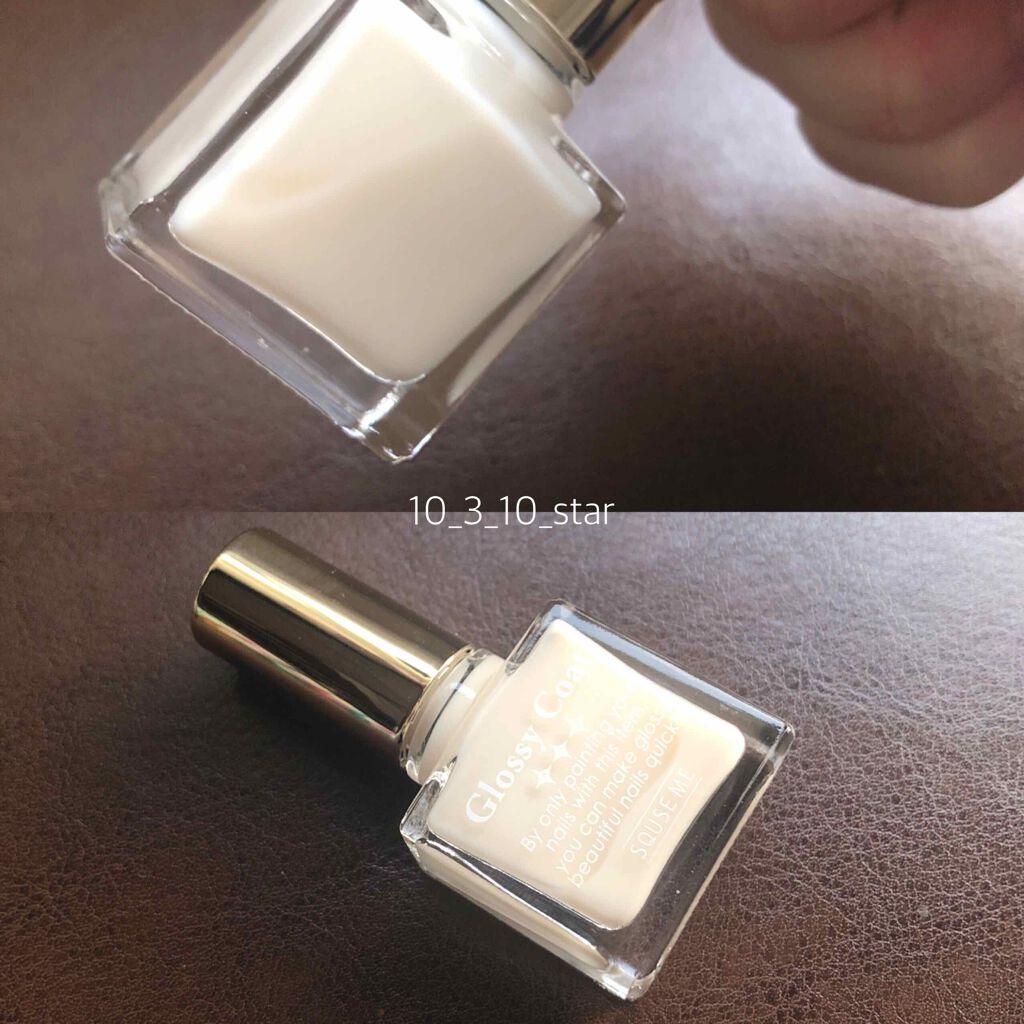 グロッシーコート/スキューズミー/オールインワンネイルを使ったクチコミ（1枚目）