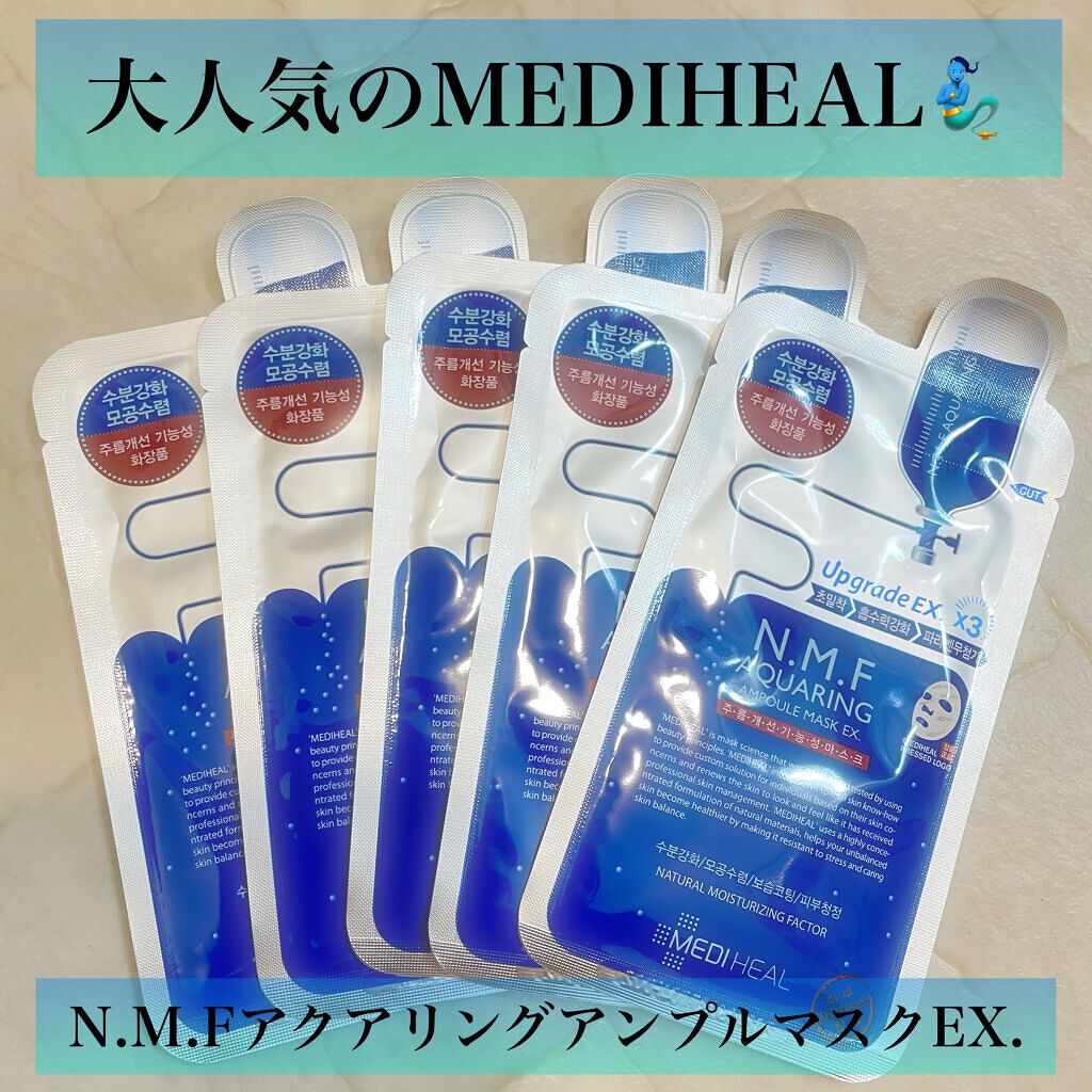 N.M.FアクアアンプルマスクJEX/MEDIHEAL/シートマスク・パックを使ったクチコミ(1枚目)