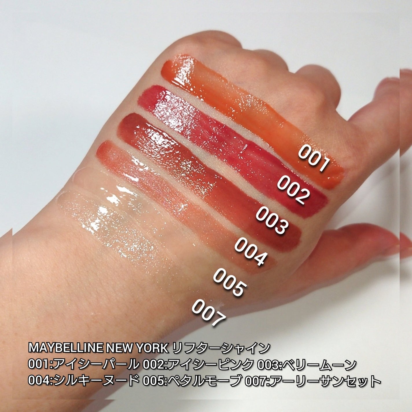 リフターシャイン/MAYBELLINE NEW YORK/リップグロスを使ったクチコミ(2枚目)