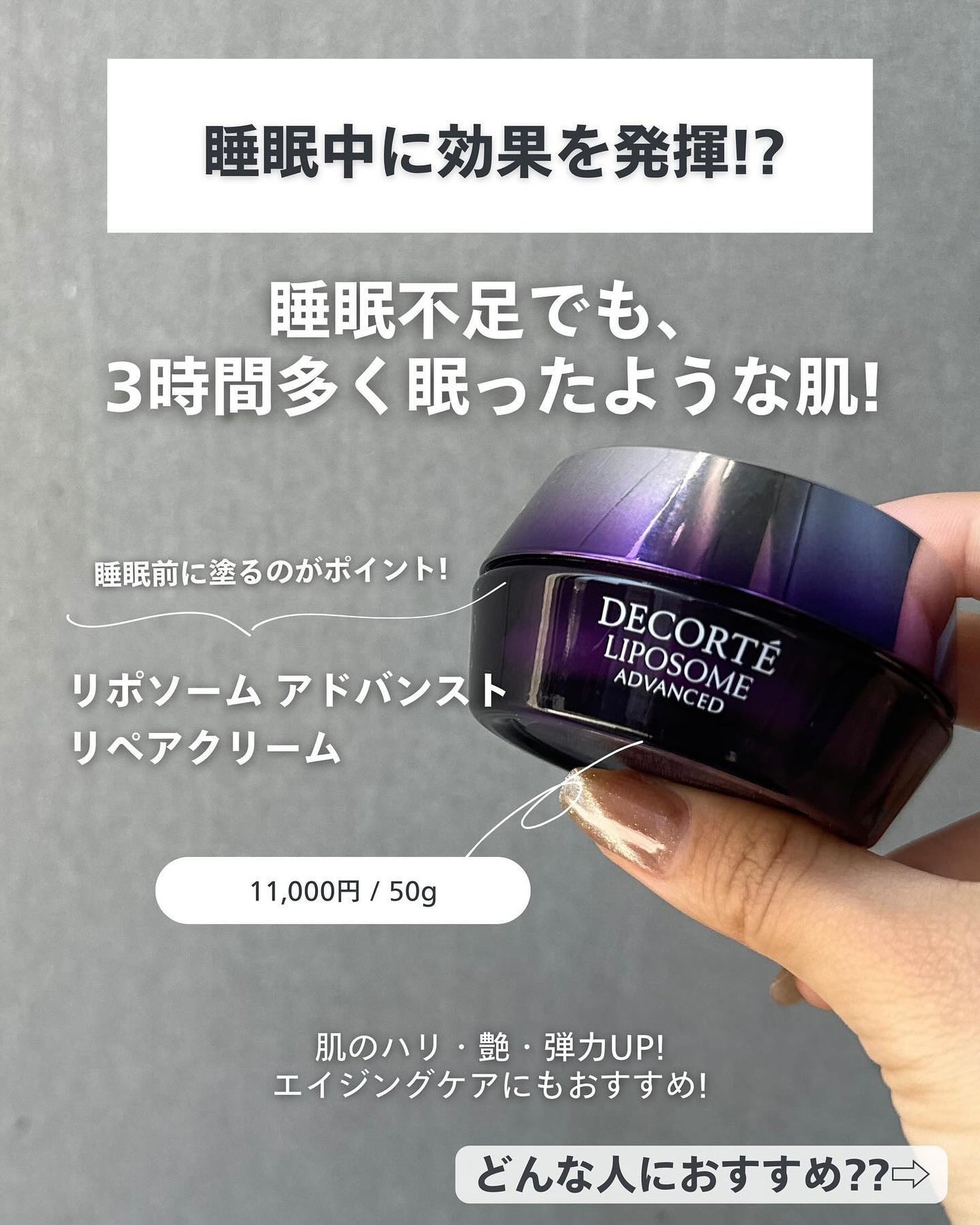 リポソーム アドバンスト リペアセラム/DECORTÉ/美容液を使ったクチコミ(5枚目)